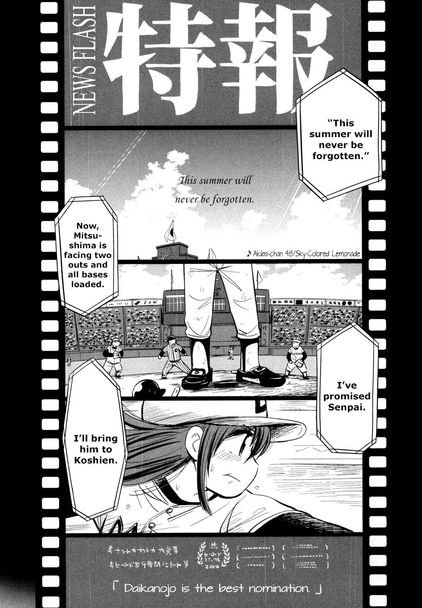 Daikanojo - Chapter 5: The Final Battle!!! The New Year S Eve!!