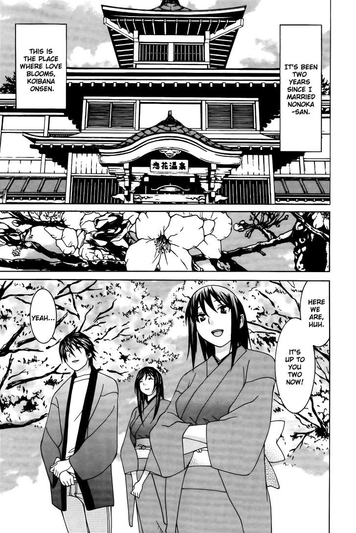 Koibana Onsen - Vol.9 Chapter 64 : The Place Where Love Blooms, Koibana Onsen