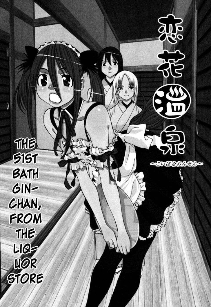 Koibana Onsen - Vol.8 Chapter 51 : Gin-Chan, From The Liquor Store