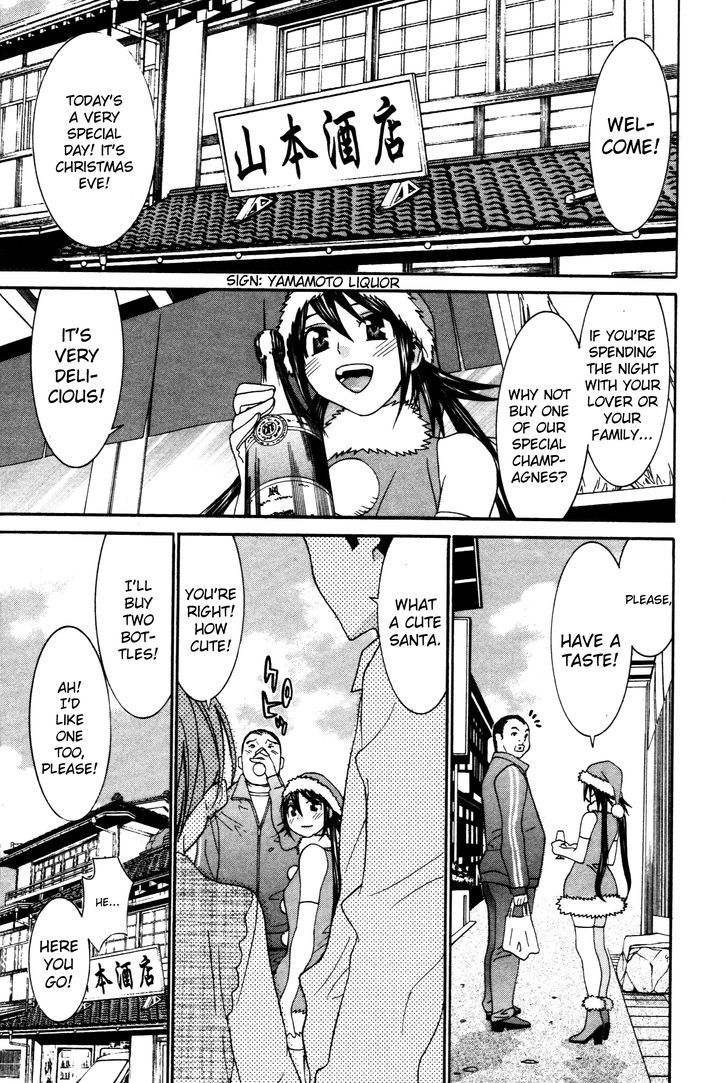 Koibana Onsen - Vol.9 Chapter 60 : A Christmas For Adults