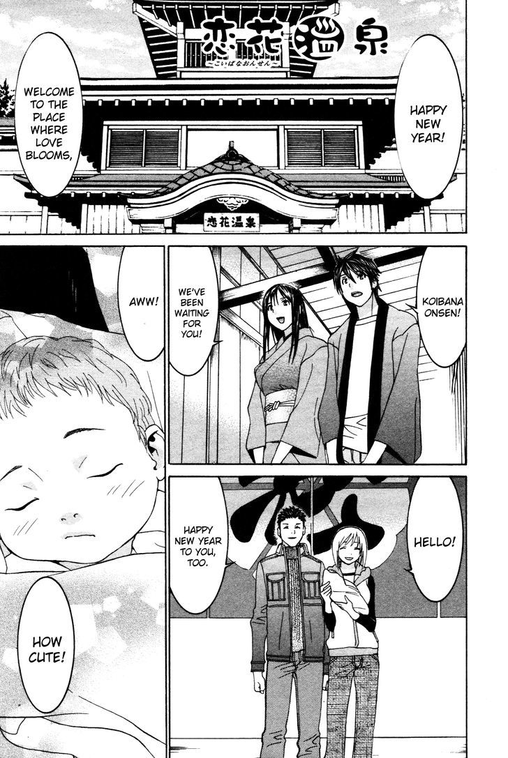 Koibana Onsen - Vol.9 Chapter 61 : Babysitter Nonoka