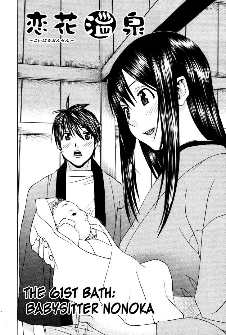 Koibana Onsen - Vol.9 Chapter 61 : Babysitter Nonoka