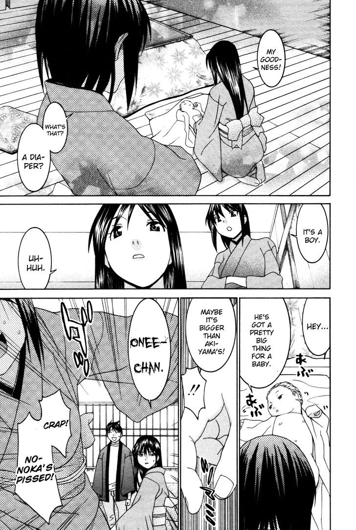 Koibana Onsen - Vol.9 Chapter 61 : Babysitter Nonoka