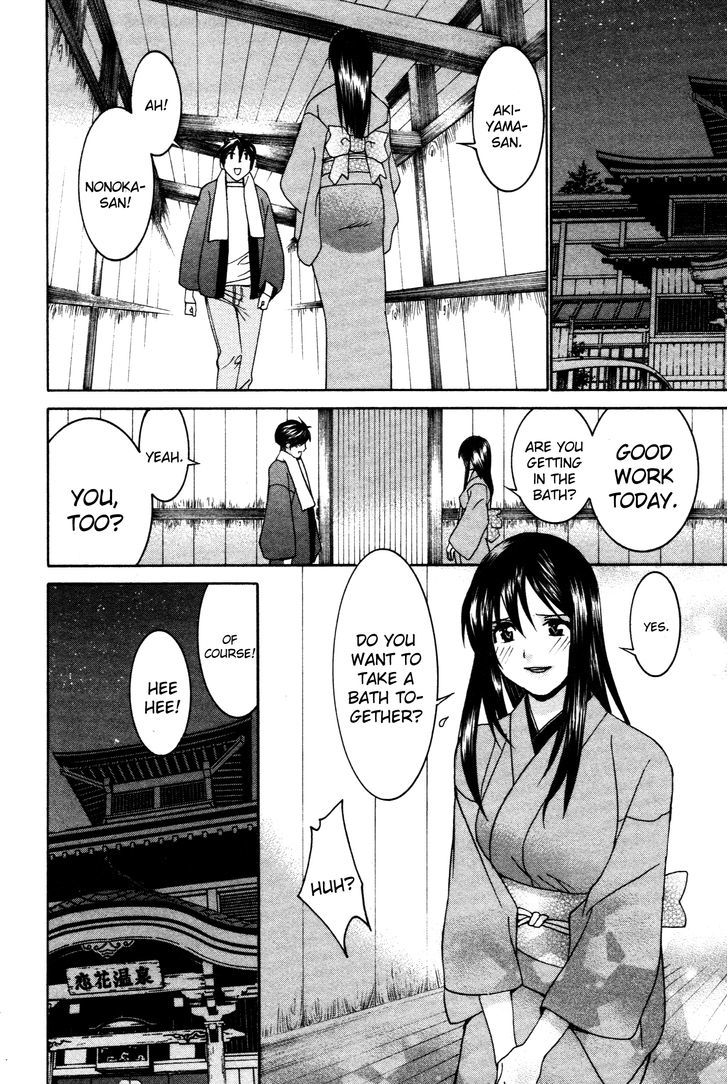 Koibana Onsen - Vol.9 Chapter 61 : Babysitter Nonoka