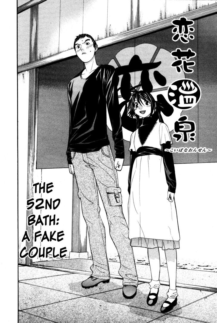 Koibana Onsen - Vol.8 Chapter 52 : A Fake Couple