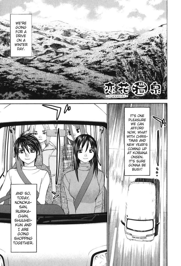 Koibana Onsen - Vol.7 Chapter 48 : Double Date