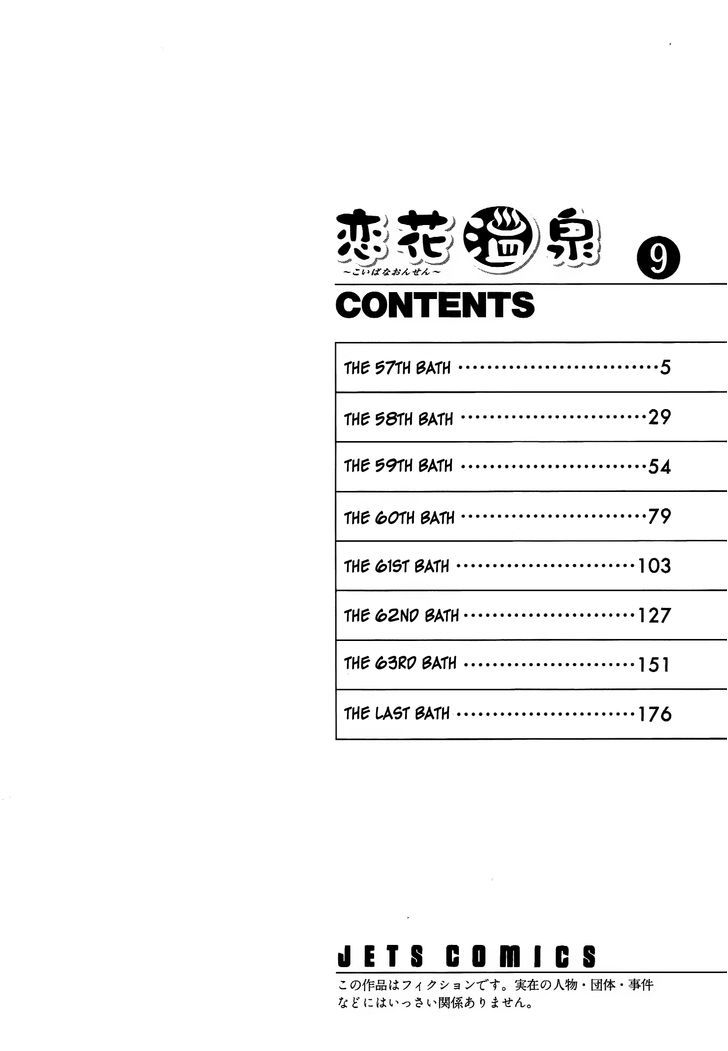 Koibana Onsen - Vol.9 Chapter 57 : Wow!  Wow!  Wow!