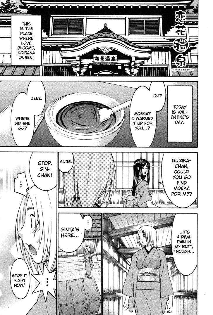 Koibana Onsen - Vol.9 Chapter 62 : An Impatient Valentine