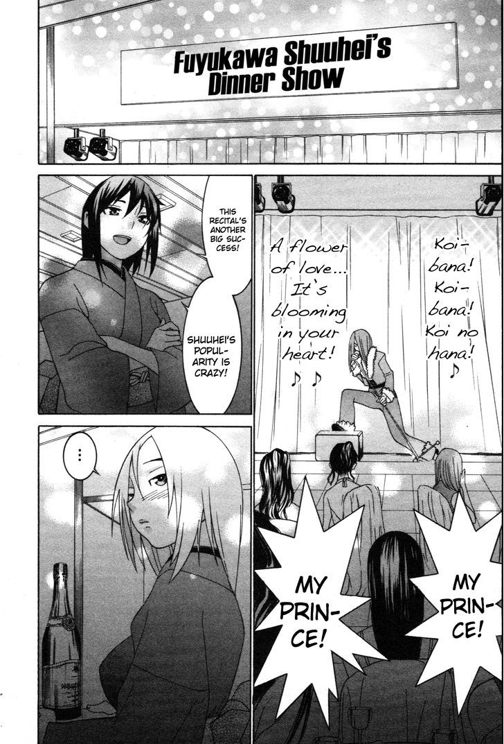 Koibana Onsen - Vol.9 Chapter 62 : An Impatient Valentine