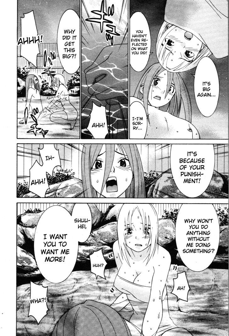 Koibana Onsen - Vol.9 Chapter 62 : An Impatient Valentine