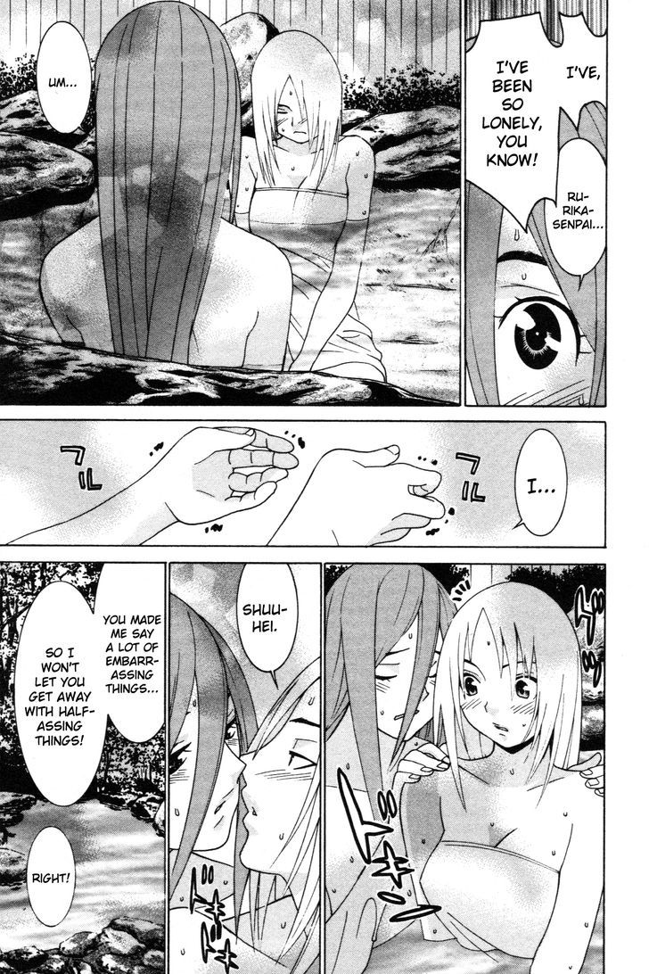 Koibana Onsen - Vol.9 Chapter 62 : An Impatient Valentine