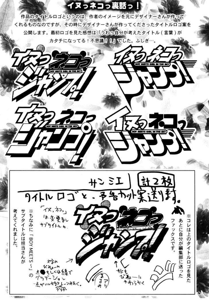 Inu Neko Jump - Vol.5 Chapter 39 : Ozu Takahiro!