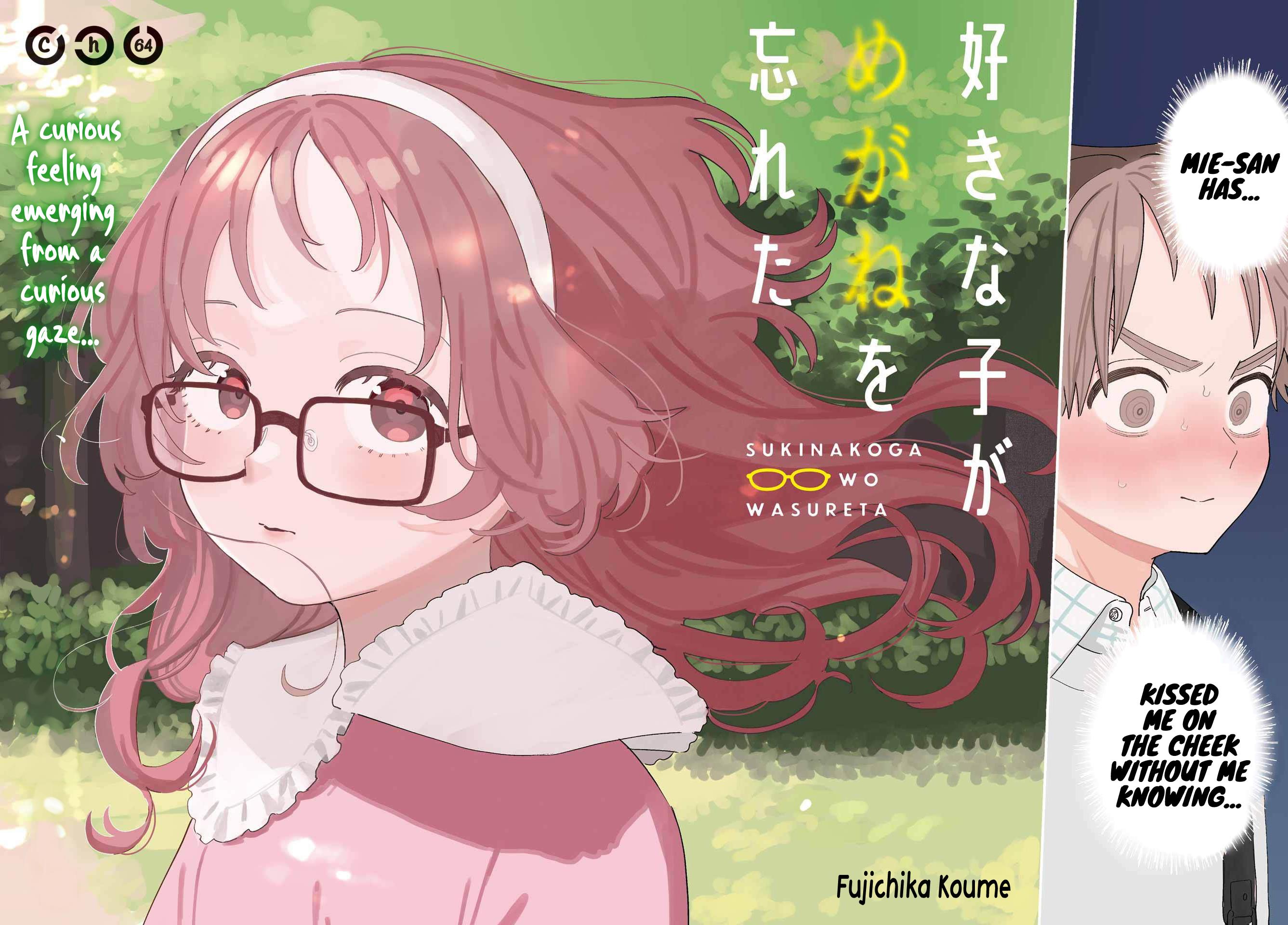 Suki Na Ko Ga Megane Wo Wasureta - Chapter 107