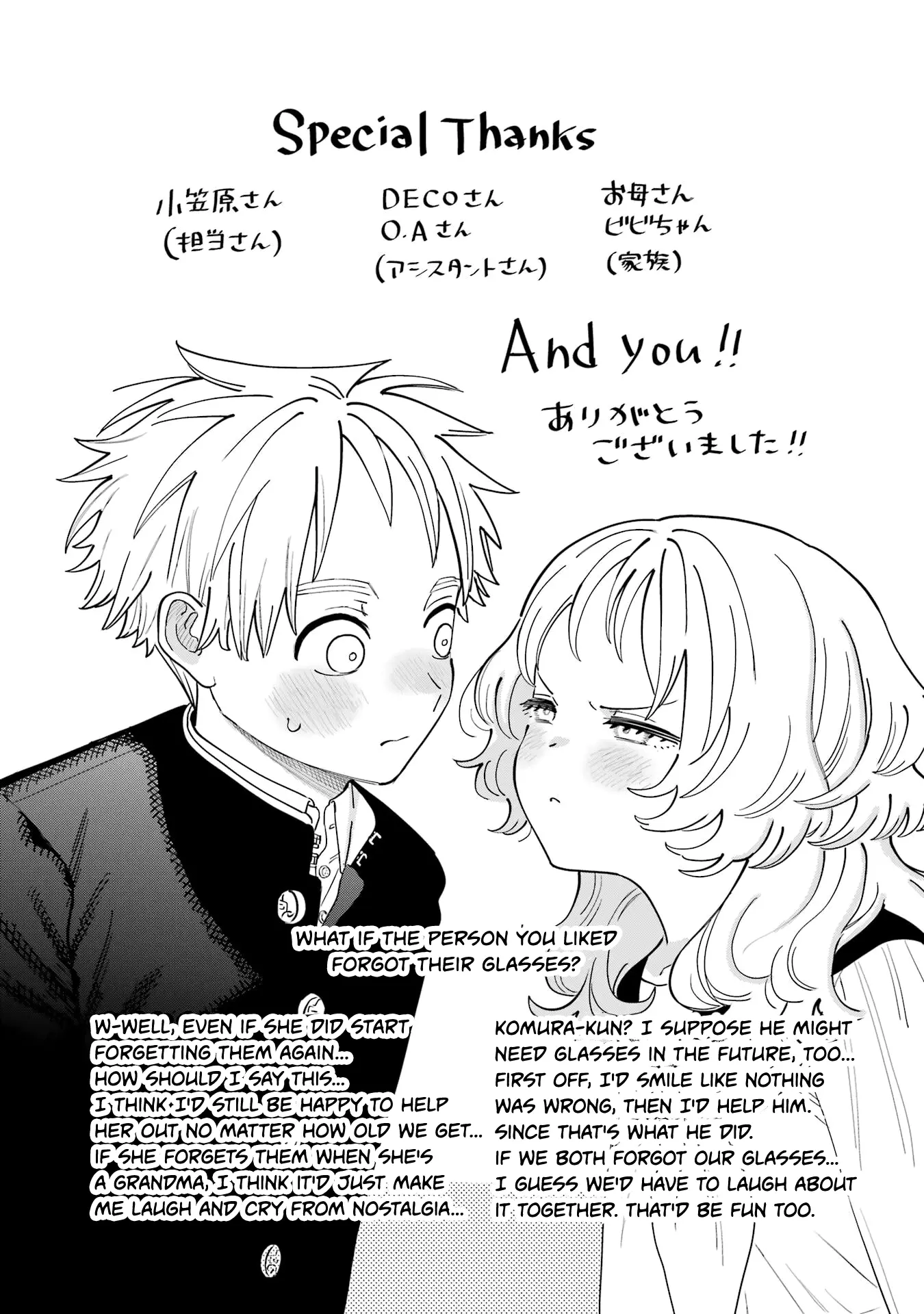 Suki Na Ko Ga Megane Wo Wasureta - Vol.12 Chapter 110.5: Volume 12 Extras