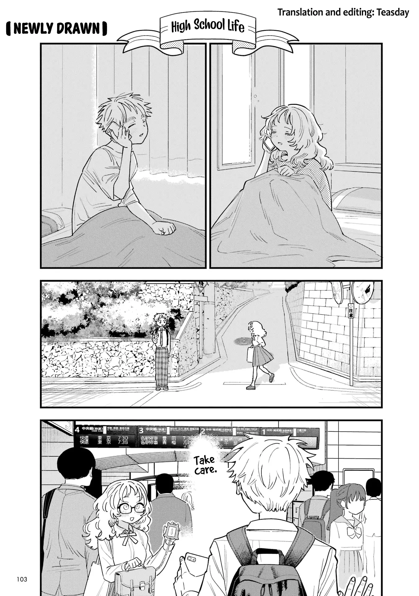 Suki Na Ko Ga Megane Wo Wasureta - Vol.12 Chapter 110.5: Volume 12 Extras