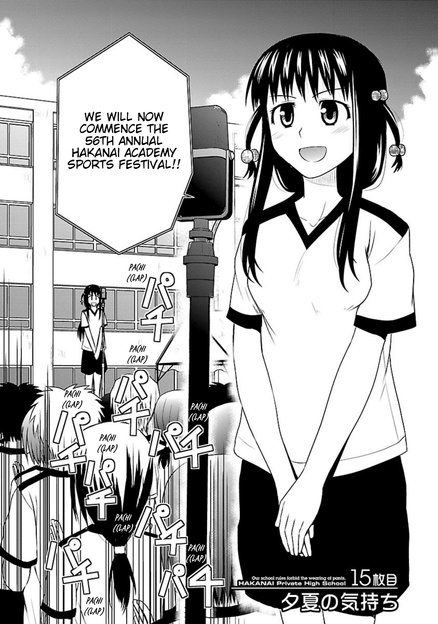 Shiritsu Hakanai Gakuen - Vol.3 Chapter 15: Yuuka's Feelings