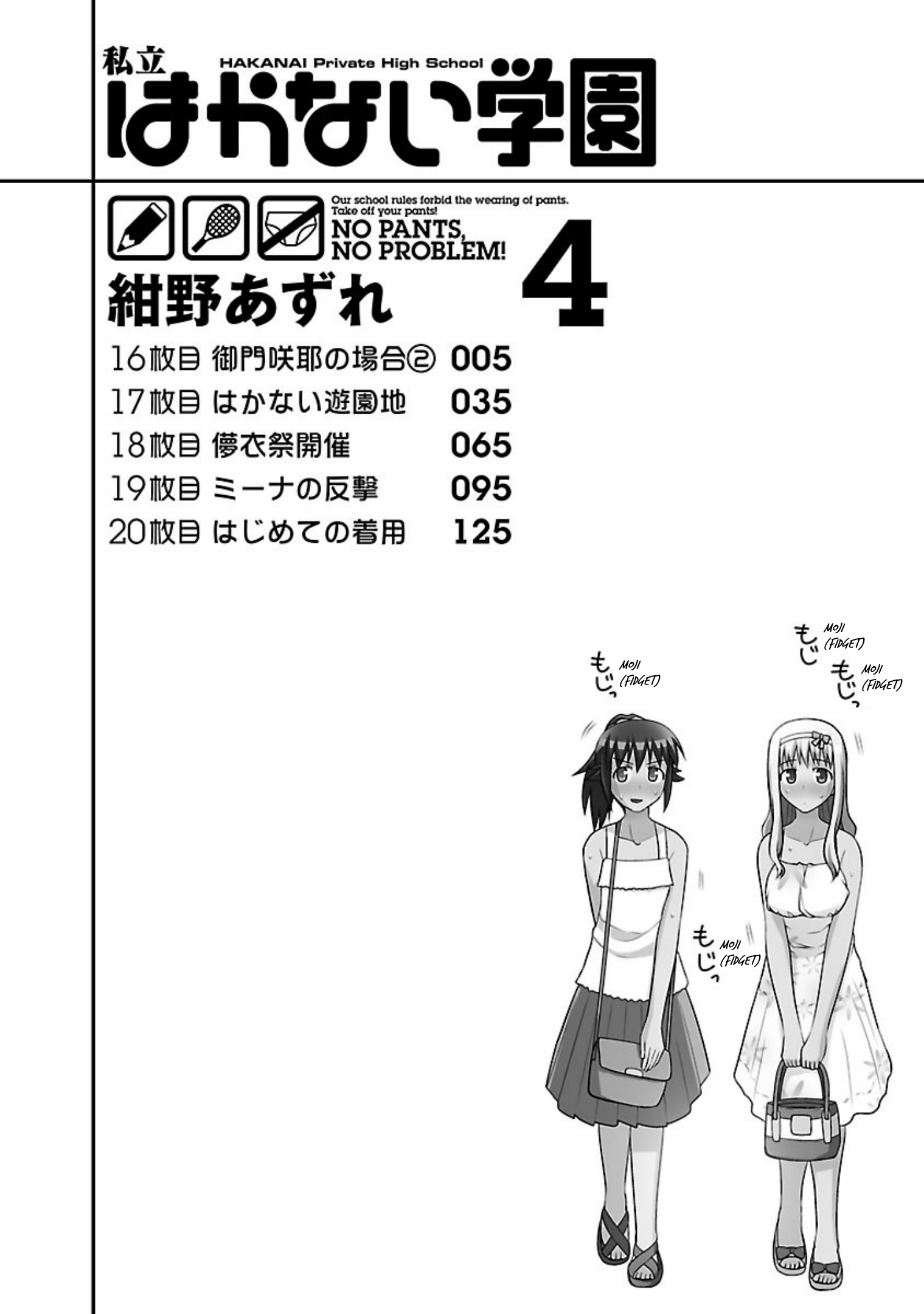 Shiritsu Hakanai Gakuen - Vol.4 Chapter 16: The Circumstances Of Mikado Sakuya 2