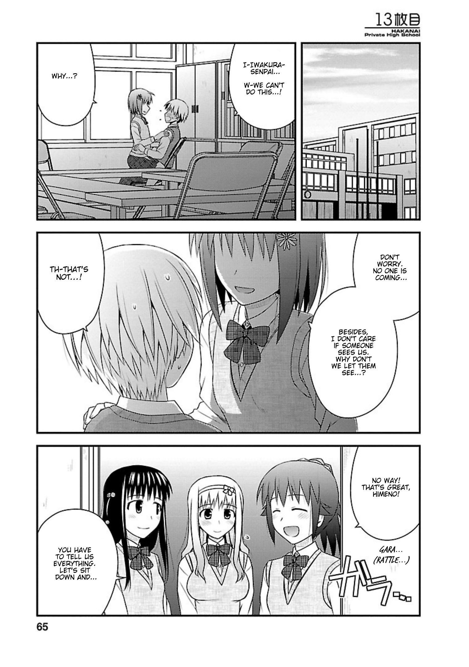 Shiritsu Hakanai Gakuen - Vol.3 Chapter 13: Let's Have A Sleepover!