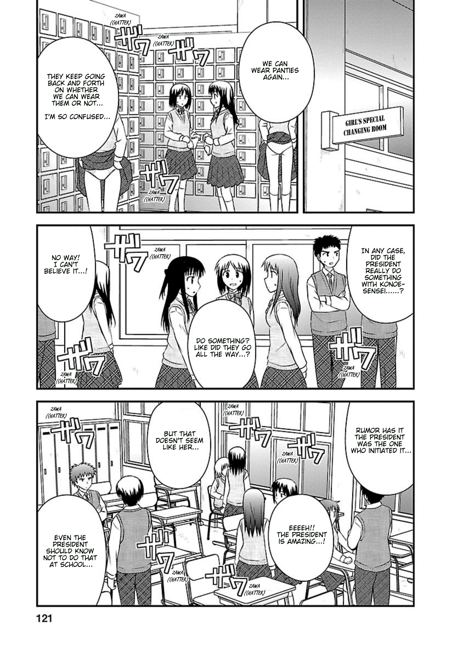 Shiritsu Hakanai Gakuen - Vol.5 Chapter 24: At The End Of These Ephemeral Days