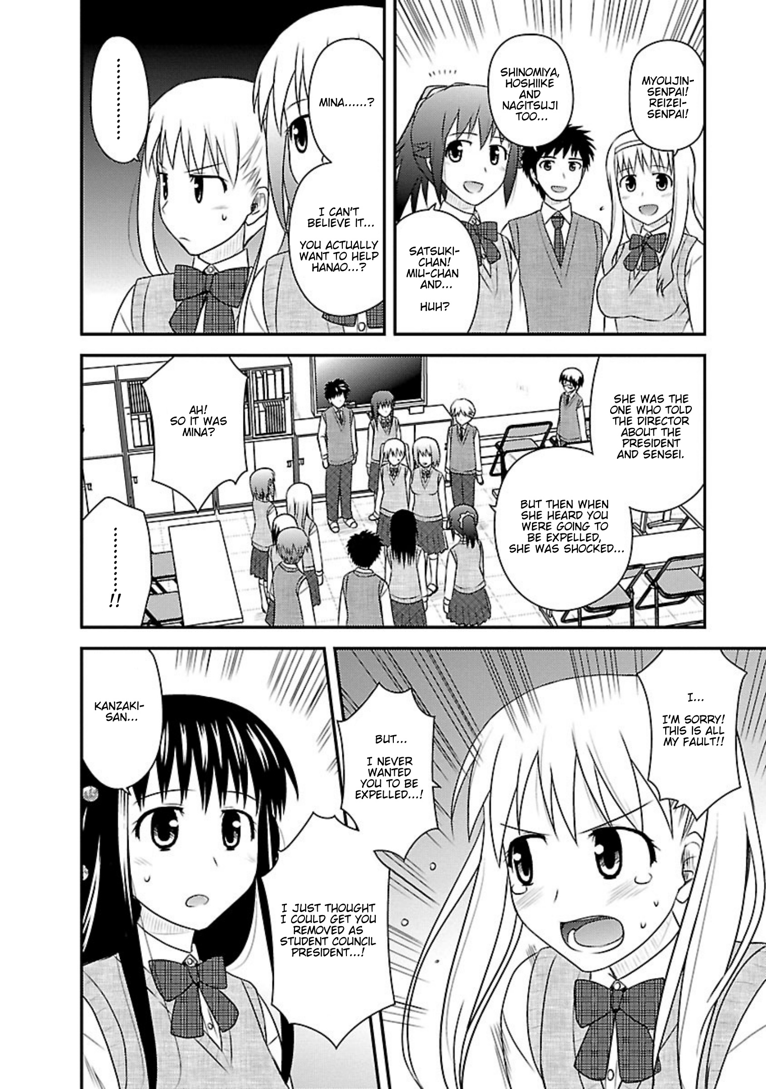 Shiritsu Hakanai Gakuen - Vol.5 Chapter 24: At The End Of These Ephemeral Days