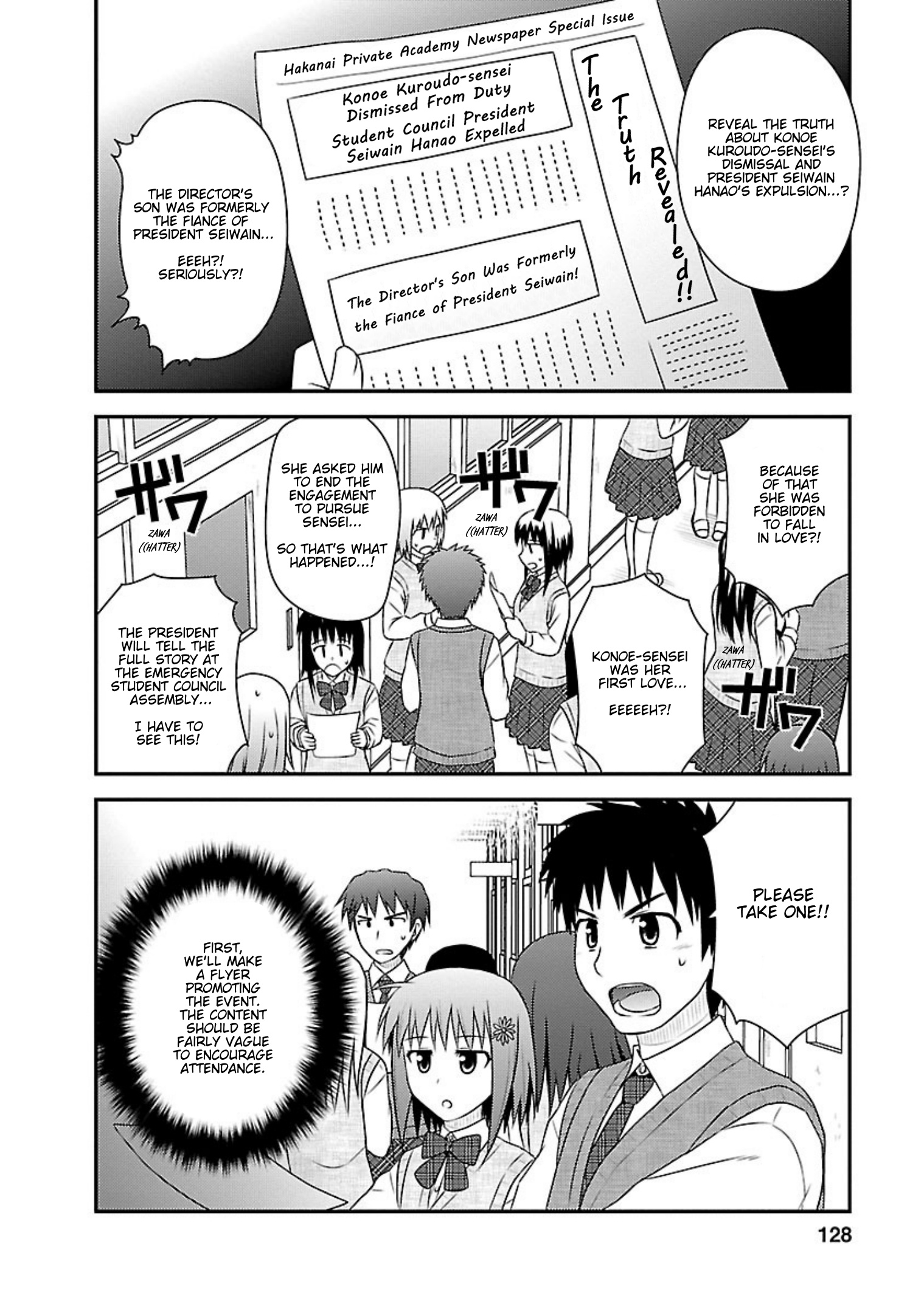 Shiritsu Hakanai Gakuen - Vol.5 Chapter 24: At The End Of These Ephemeral Days