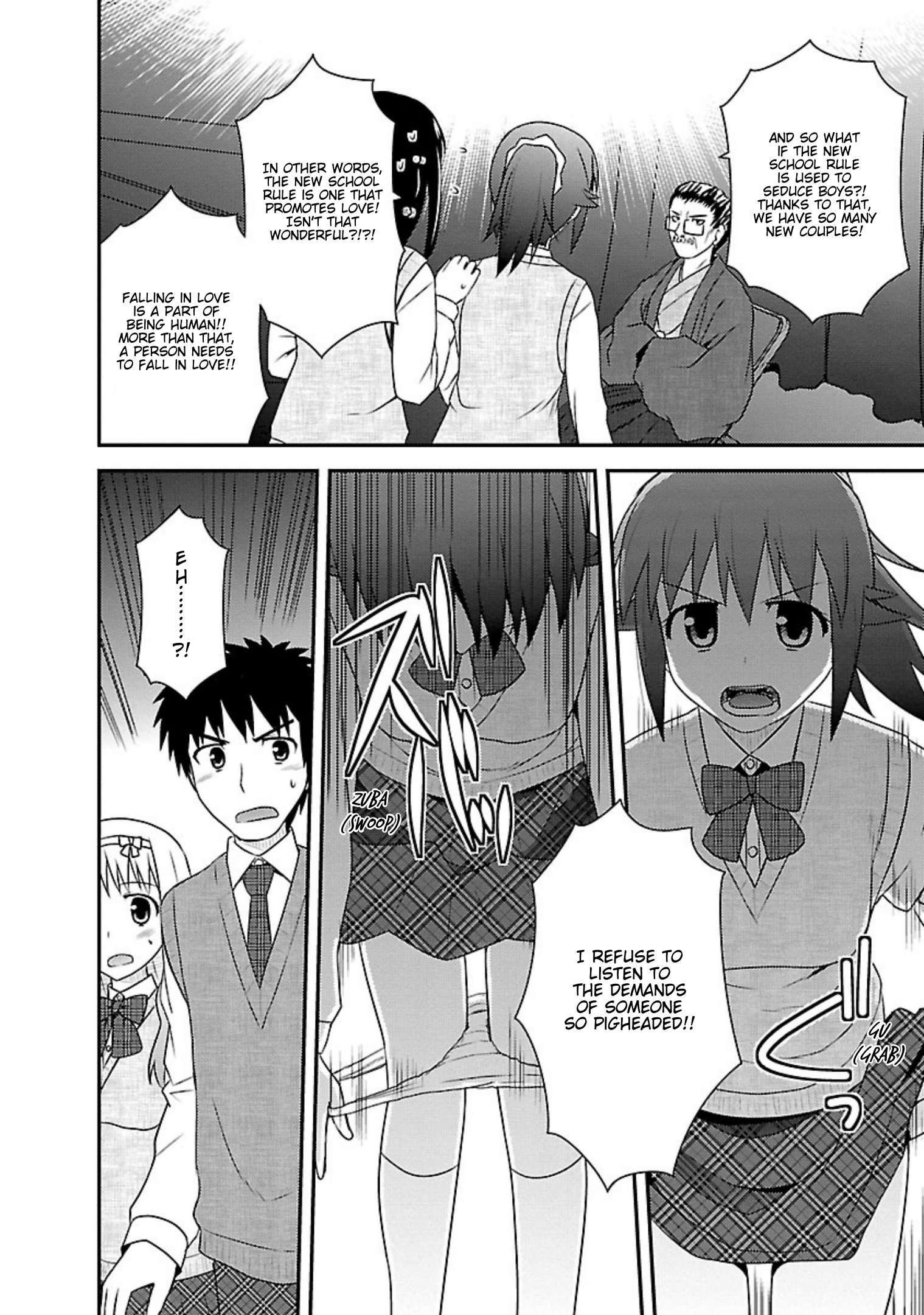 Shiritsu Hakanai Gakuen - Vol.5 Chapter 24: At The End Of These Ephemeral Days