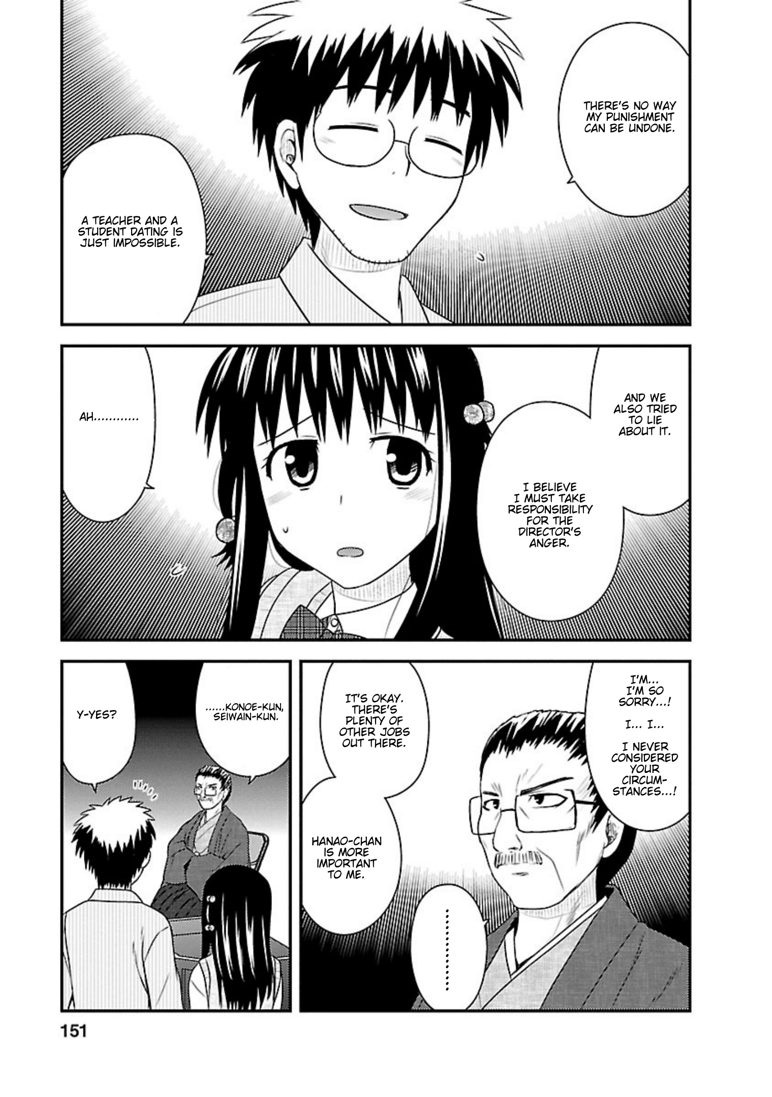 Shiritsu Hakanai Gakuen - Vol.5 Chapter 24: At The End Of These Ephemeral Days