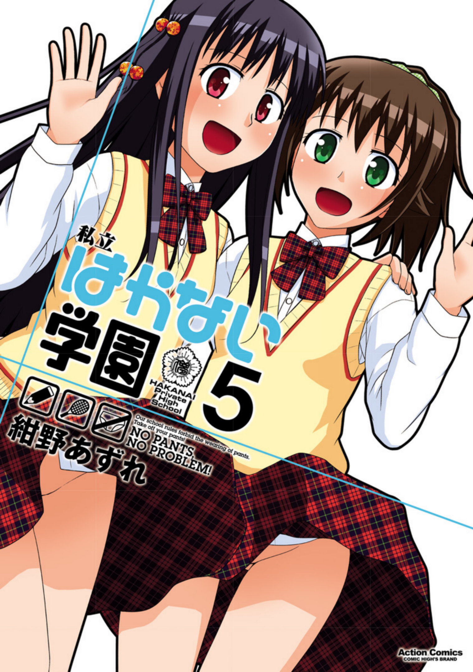 Shiritsu Hakanai Gakuen - Vol.5 Chapter 21: Hanao Is Acting Strange