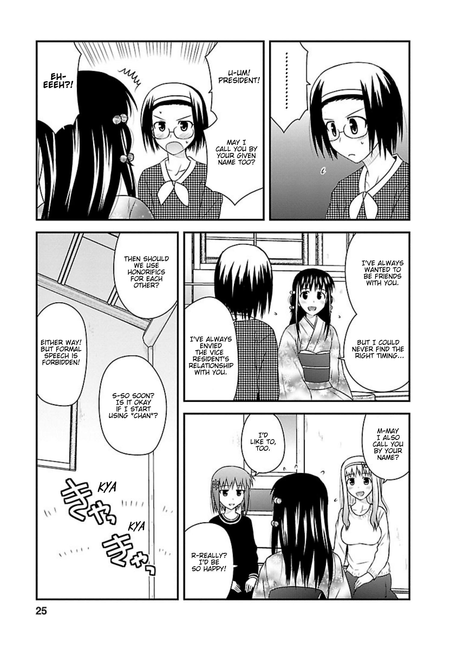 Shiritsu Hakanai Gakuen - Vol.5 Chapter 21: Hanao Is Acting Strange