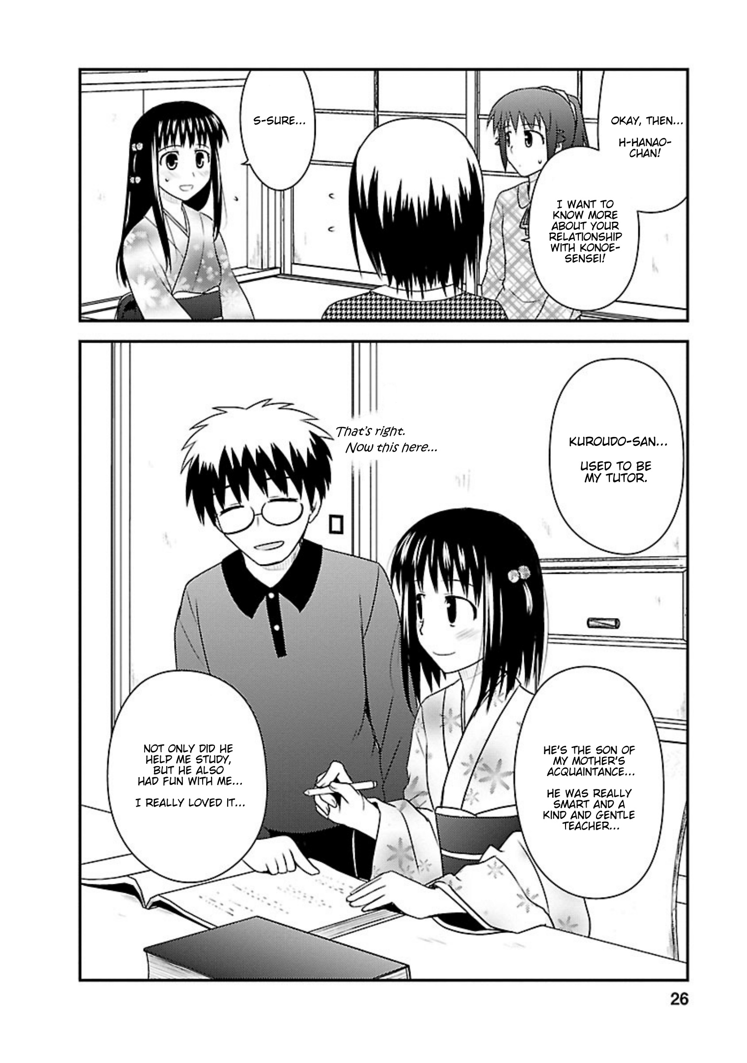 Shiritsu Hakanai Gakuen - Vol.5 Chapter 21: Hanao Is Acting Strange