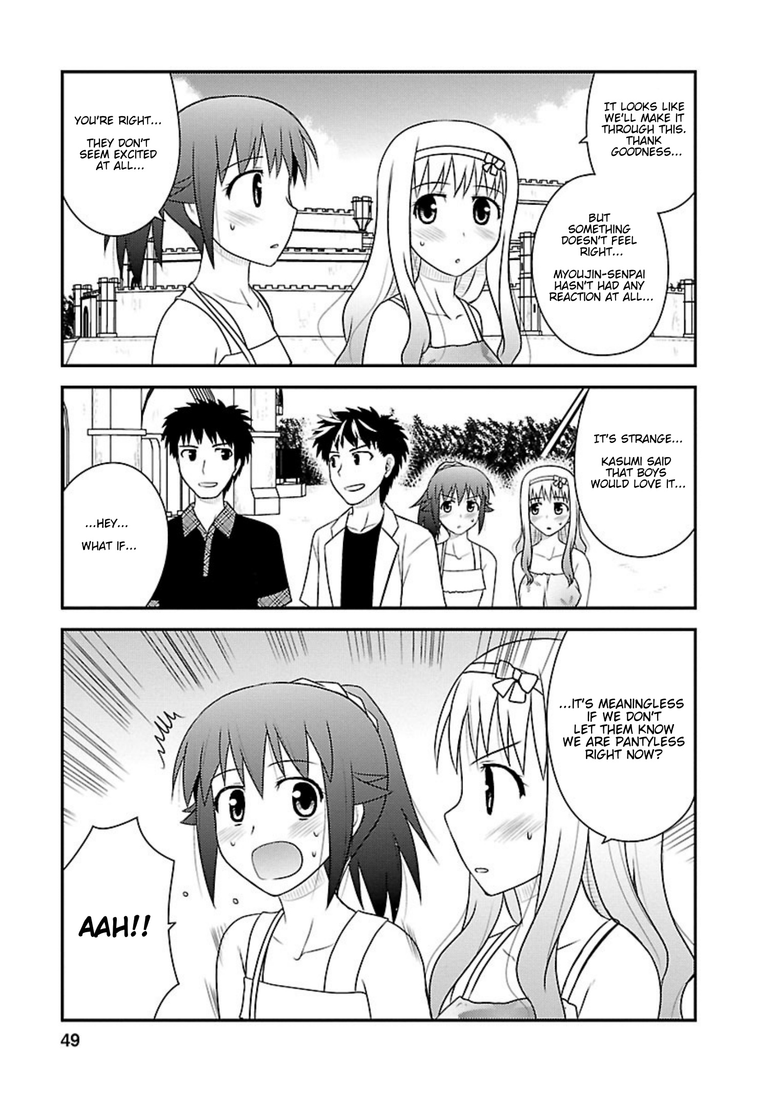 Shiritsu Hakanai Gakuen - Vol.4 Chapter 17: Fleeting Amusement Park