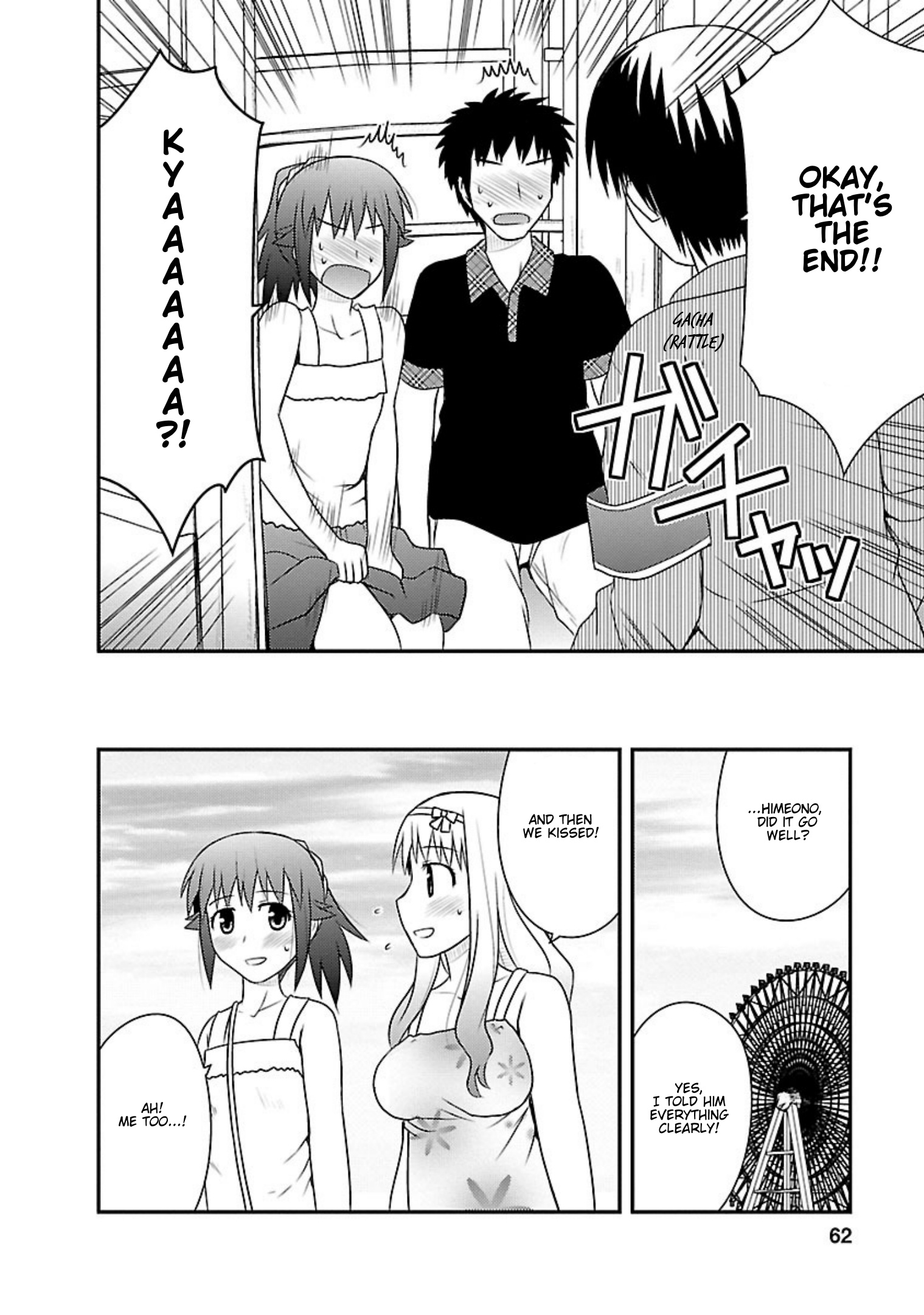 Shiritsu Hakanai Gakuen - Vol.4 Chapter 17: Fleeting Amusement Park