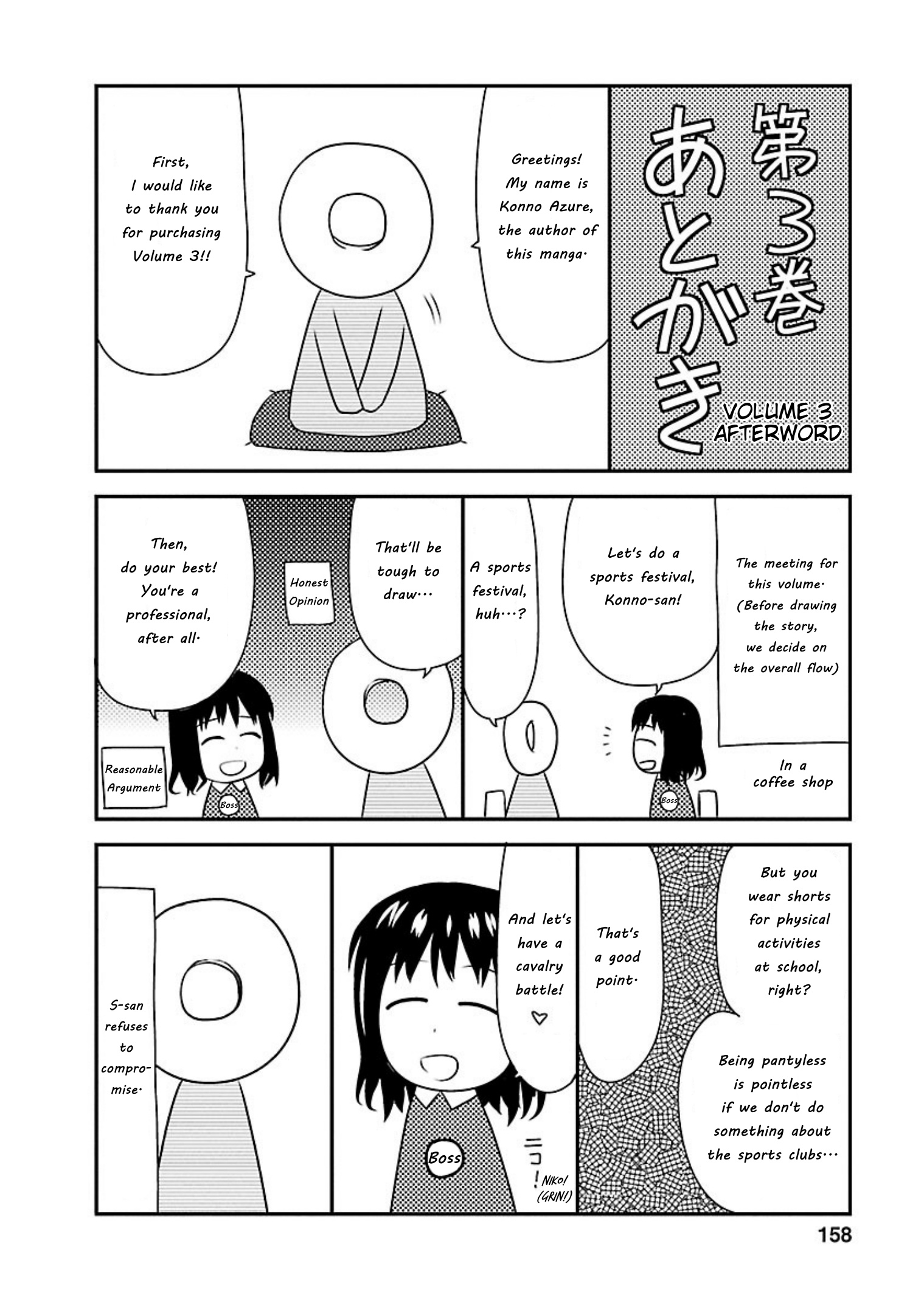 Shiritsu Hakanai Gakuen - Vol.3 Chapter 15.9: Volume 3 Afterword