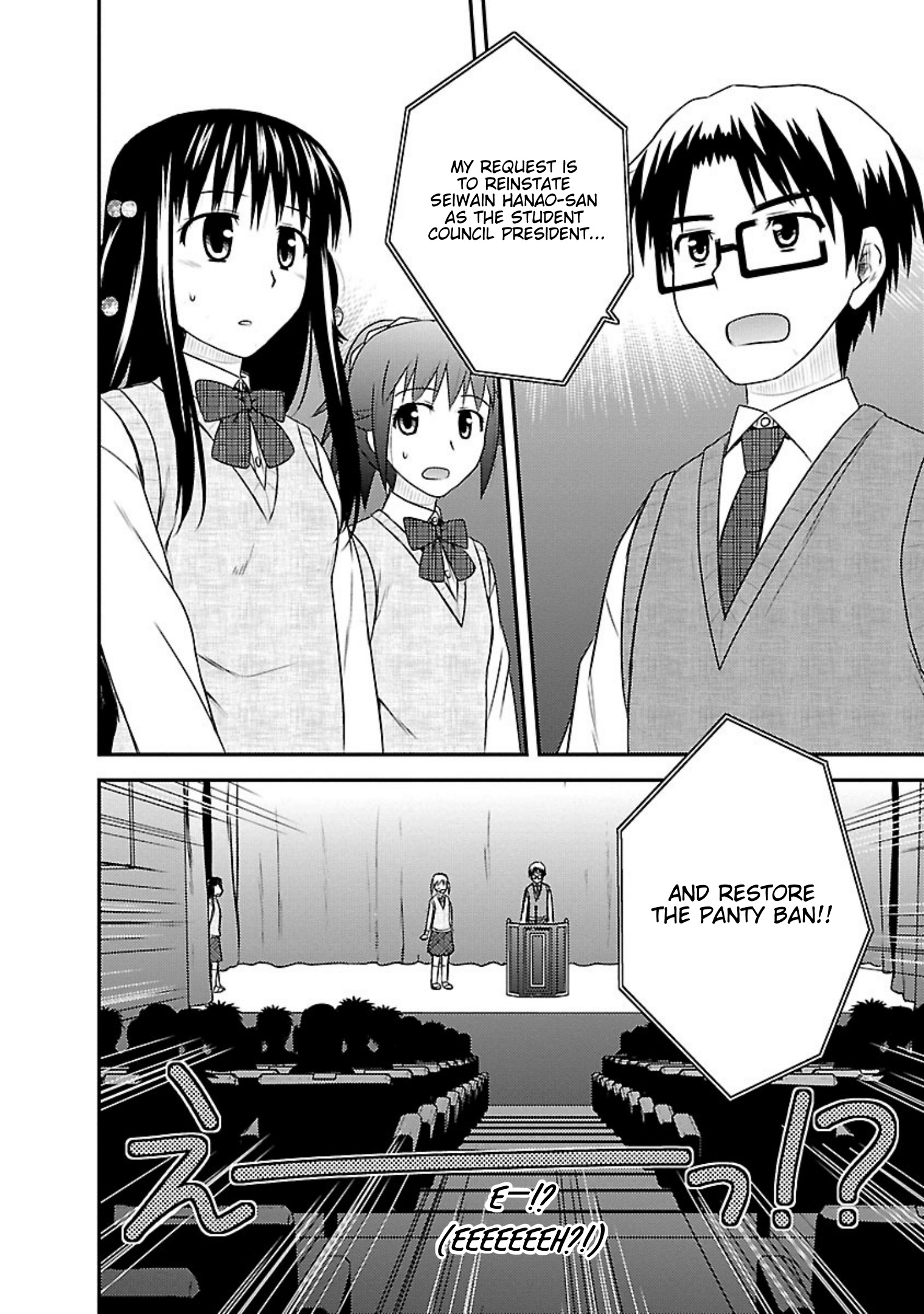 Shiritsu Hakanai Gakuen - Vol.4 Chapter 20: Worn For The First Time