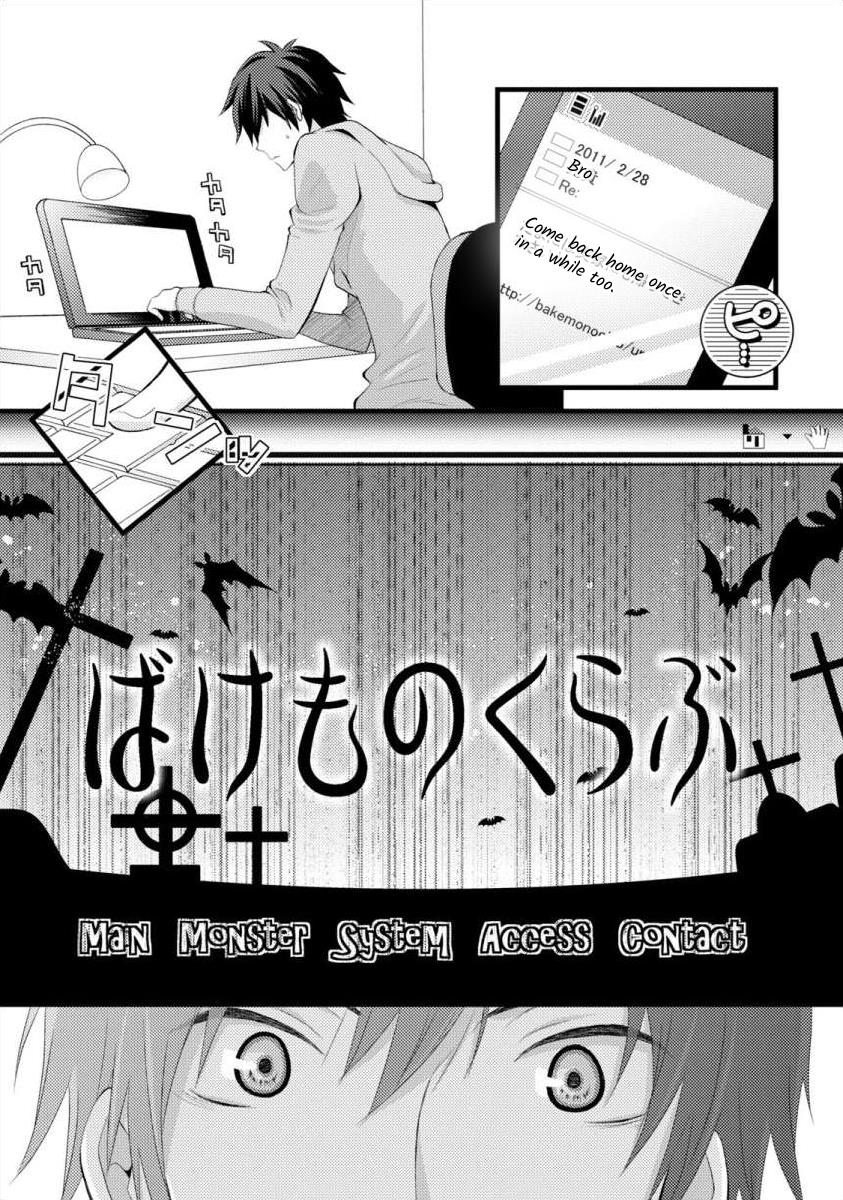 Bakemono Club - Vol.1 Chapter 1