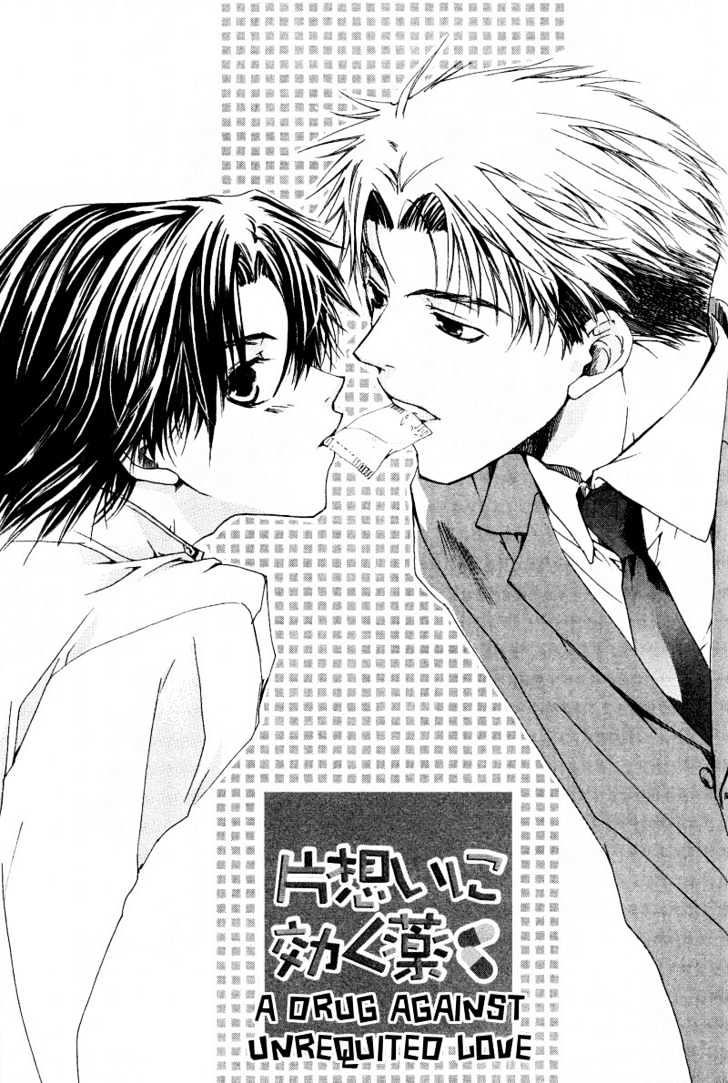 Uwasa No Futari - Vol.1 Chapter 4