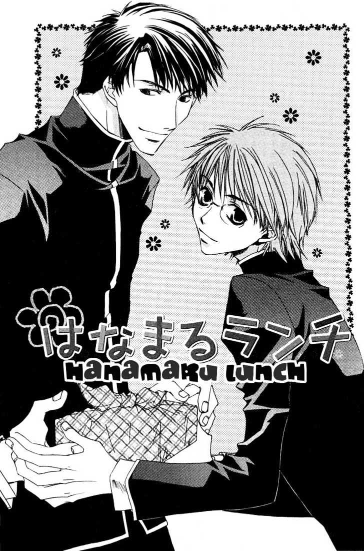 Uwasa No Futari - Vol.1 Chapter 5