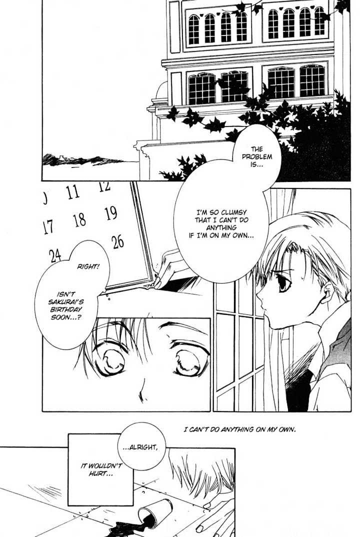 Uwasa No Futari - Vol.1 Chapter 6