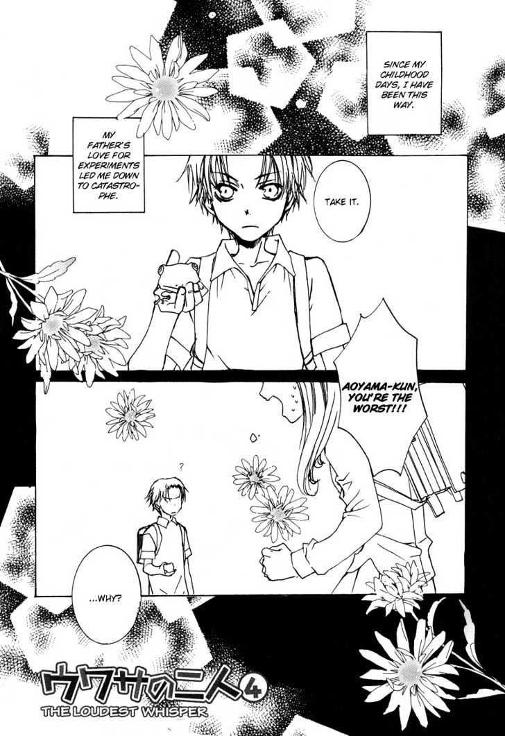 Uwasa No Futari - Vol.2 Chapter 8