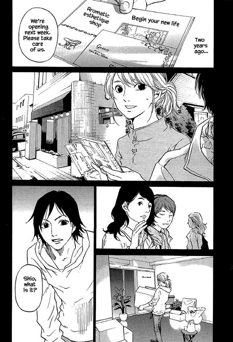 Shima Shima (Yamazaki Sayaka) - Chapter 77