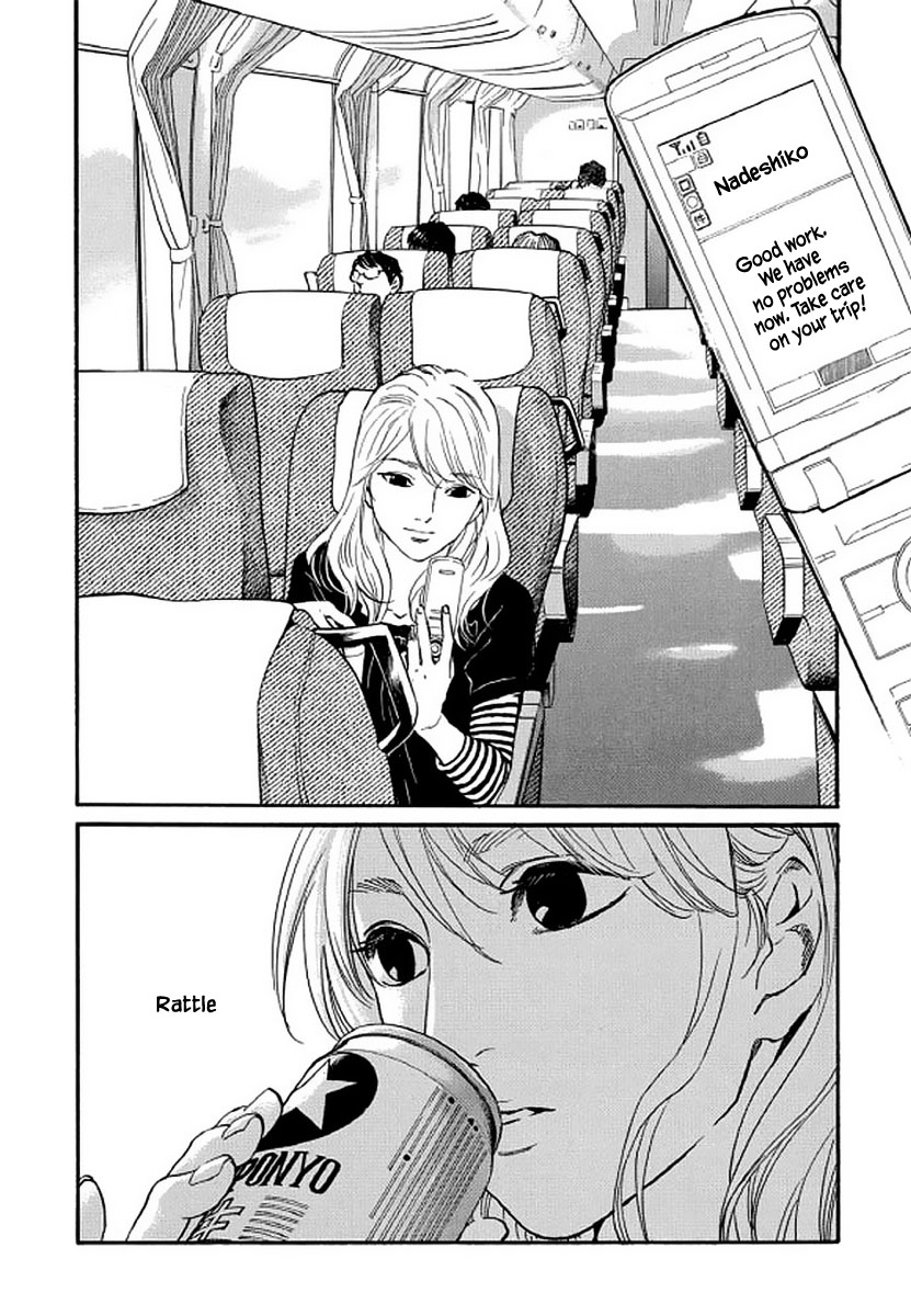 Shima Shima (Yamazaki Sayaka) - Chapter 104