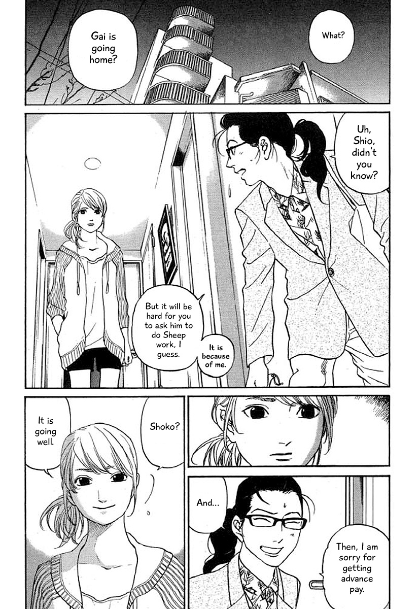 Shima Shima (Yamazaki Sayaka) - Chapter 33