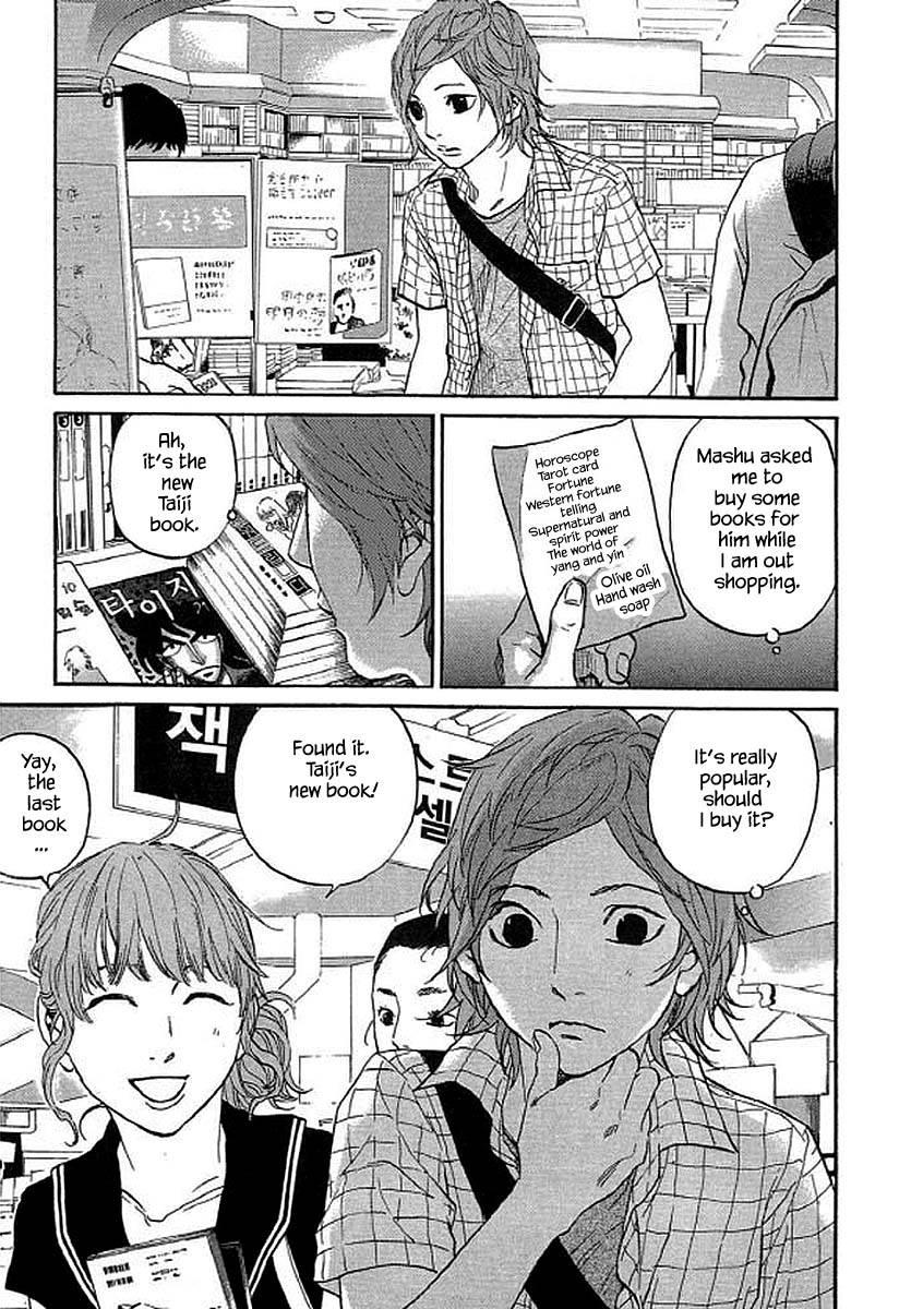 Shima Shima (Yamazaki Sayaka) - Chapter 91