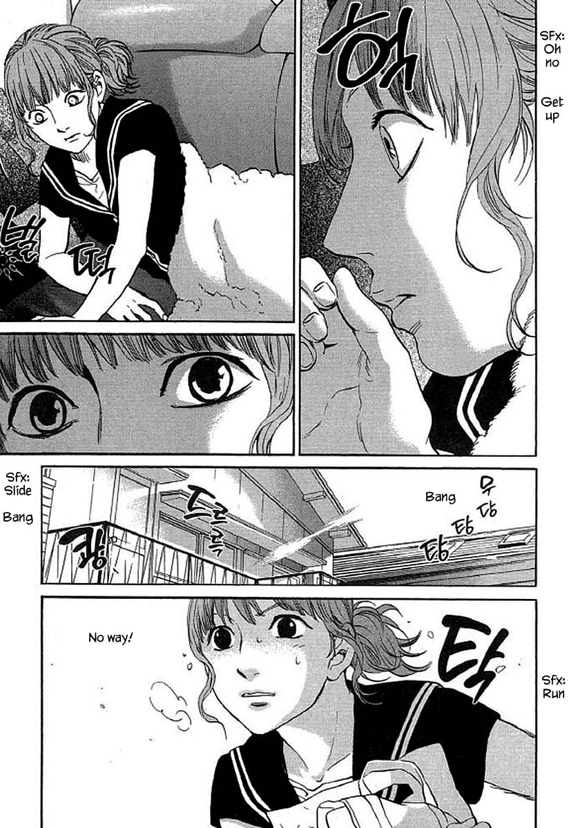 Shima Shima (Yamazaki Sayaka) - Chapter 91