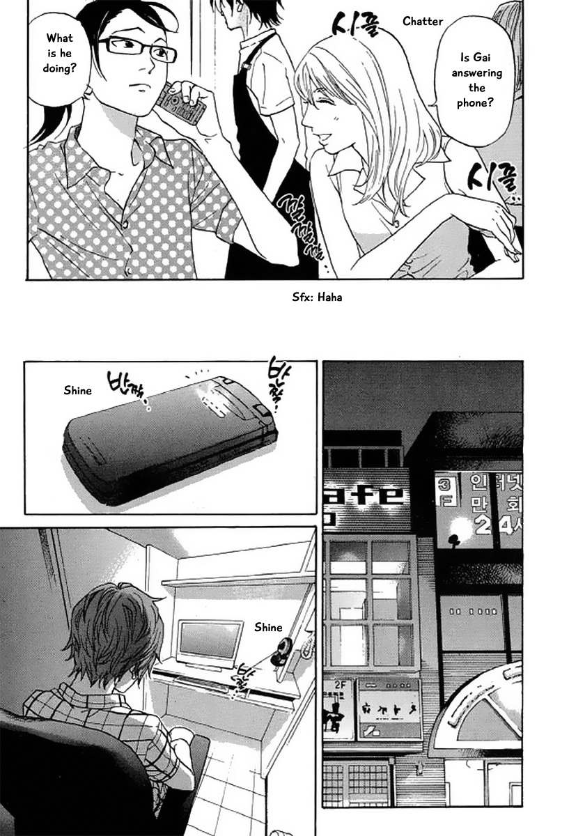 Shima Shima (Yamazaki Sayaka) - Vol.3 Chapter 21