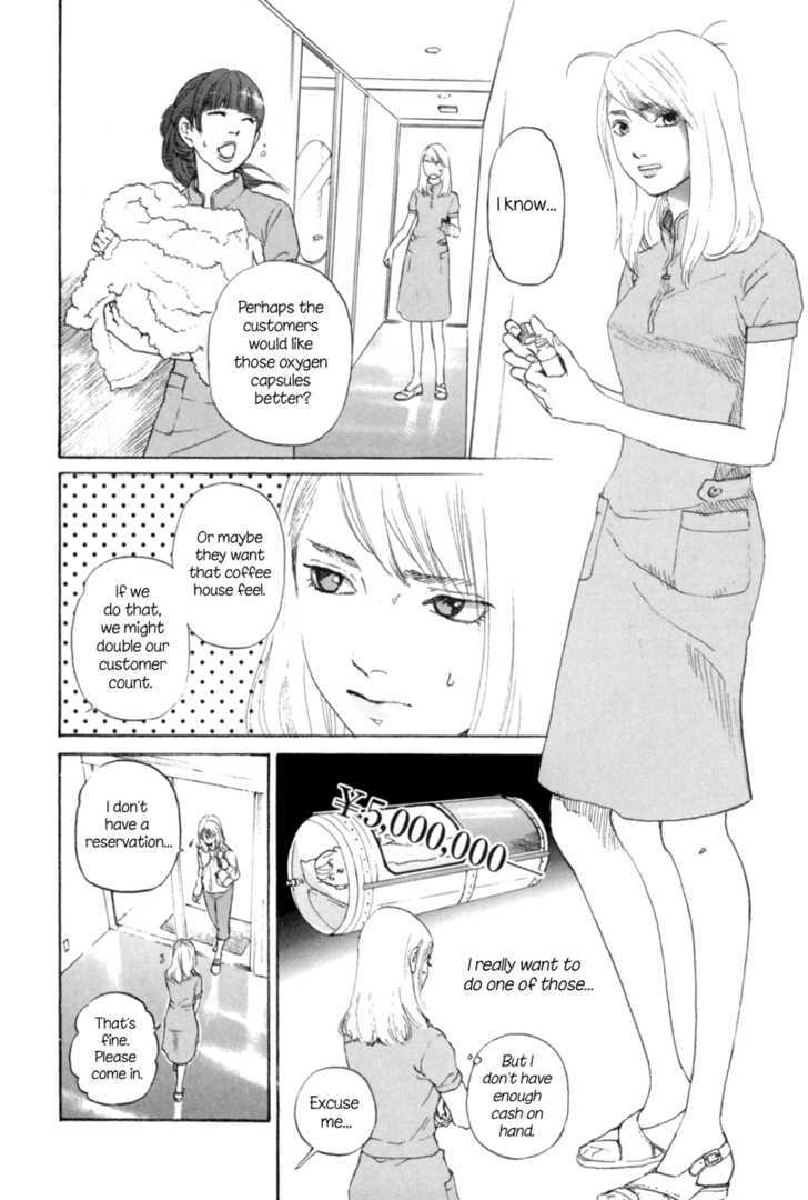 Shima Shima (Yamazaki Sayaka) - Vol.1 Chapter 1