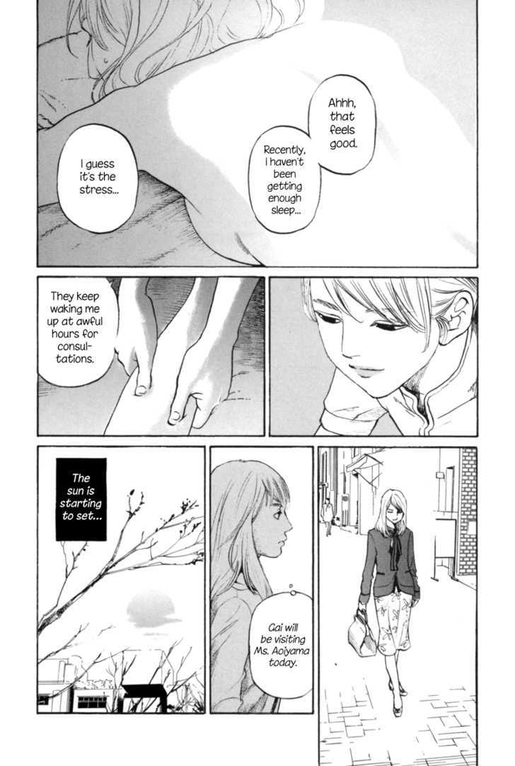 Shima Shima (Yamazaki Sayaka) - Vol.1 Chapter 1