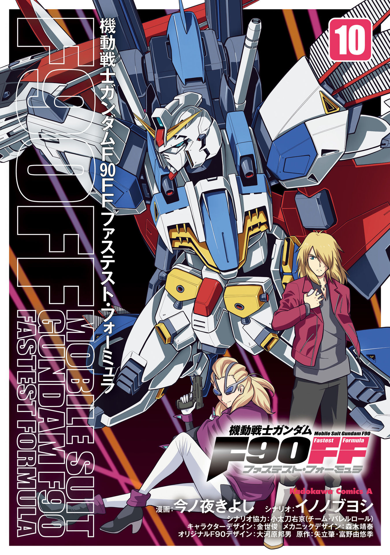 Mobile Suit Gundam F90 Ff - Vol.10 Chapter 38: Fastest Formula