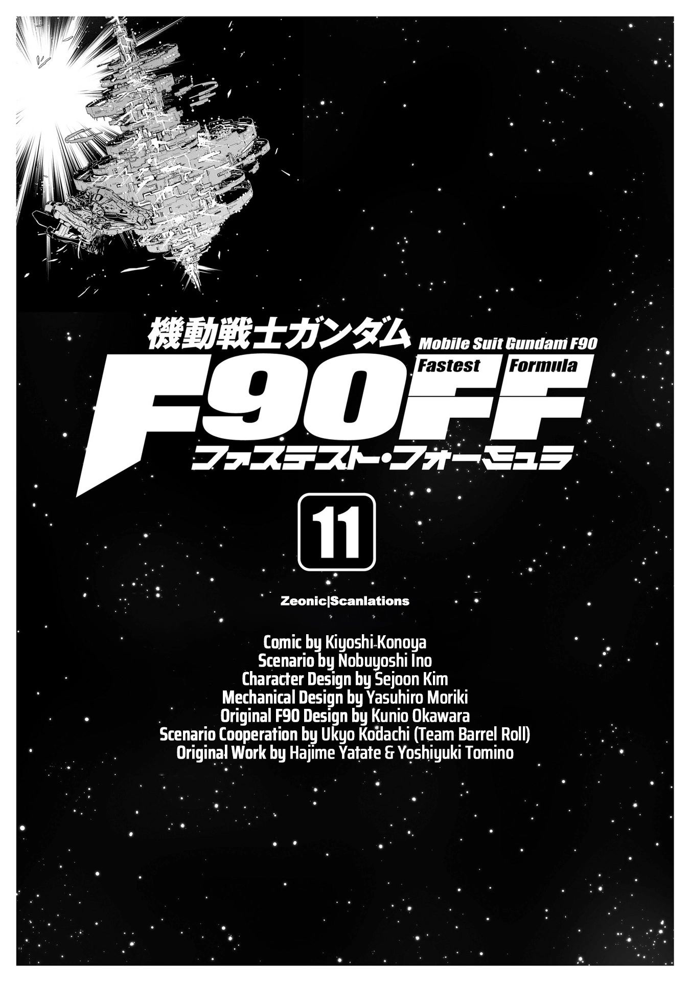 Mobile Suit Gundam F90 Ff - Vol.11 Chapter 42: End Of A Legacy