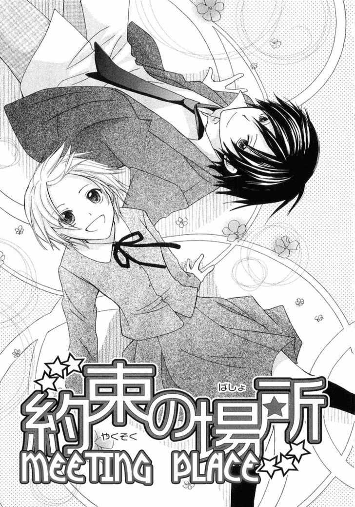 Tobenai Majo - Vol.1 Chapter 3.5 : Side Story